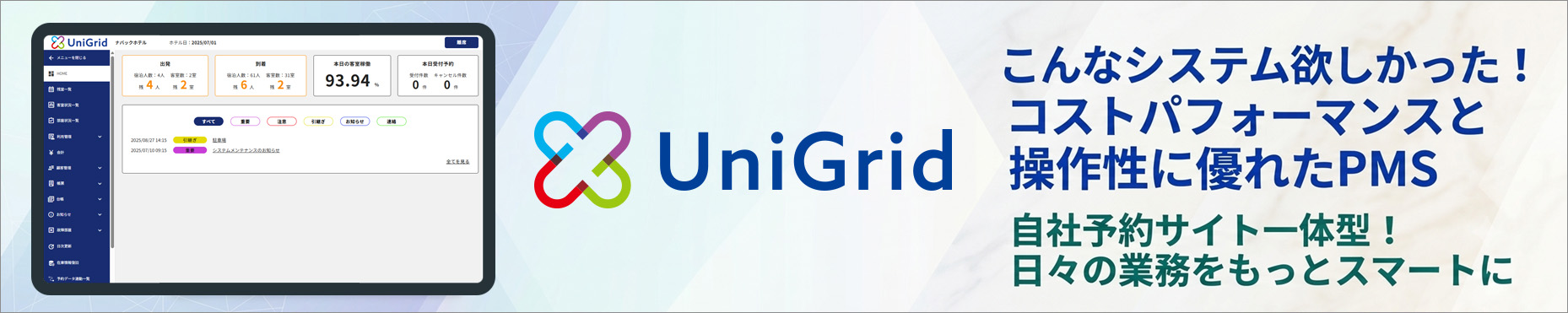 Unigrid
